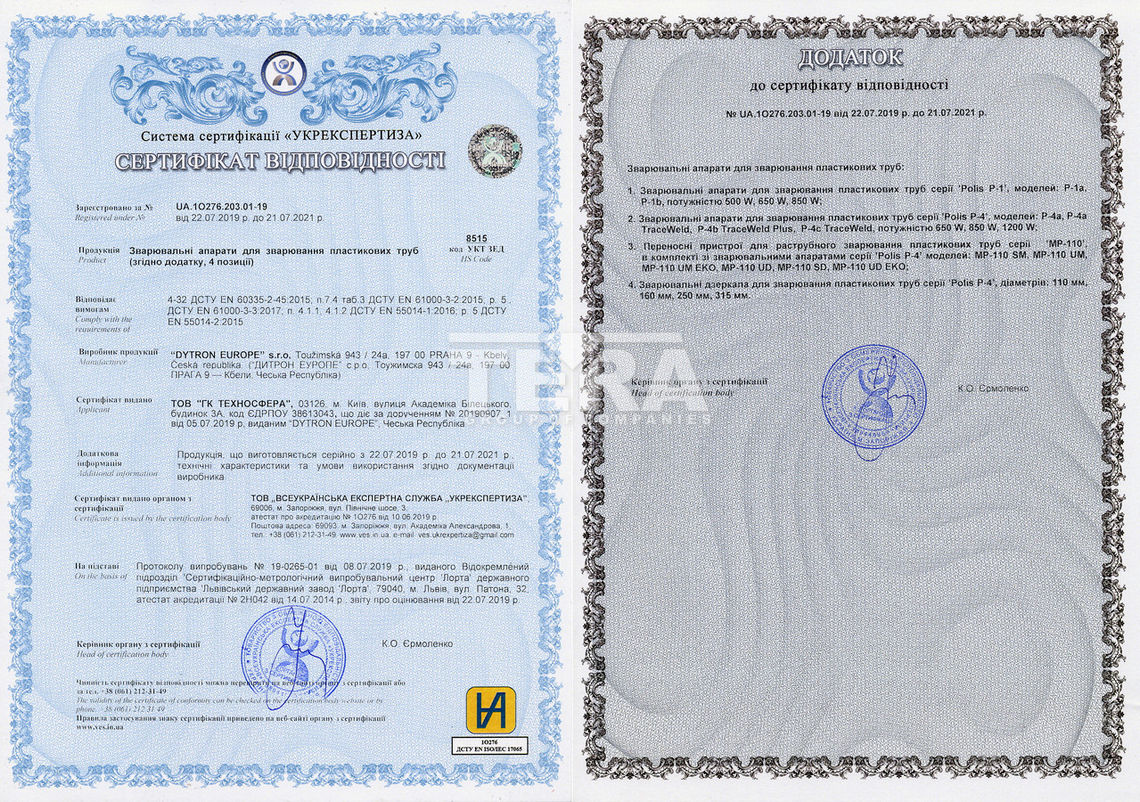 Сертификат соответствия Dytron.jpg