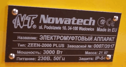 Маркировочная бирка ZEEN 2000.png